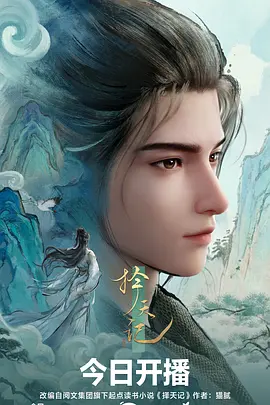 纸鸢与星高清治愈动漫在线观看